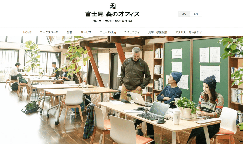 富士見　森のオフィス