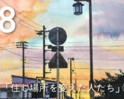 イベントアイキャッチ画像