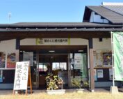 茶のくに観光案内所