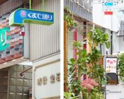 寿通り商店街（株式会社三角形）