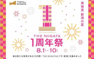 THE NIIGATA1周年祭