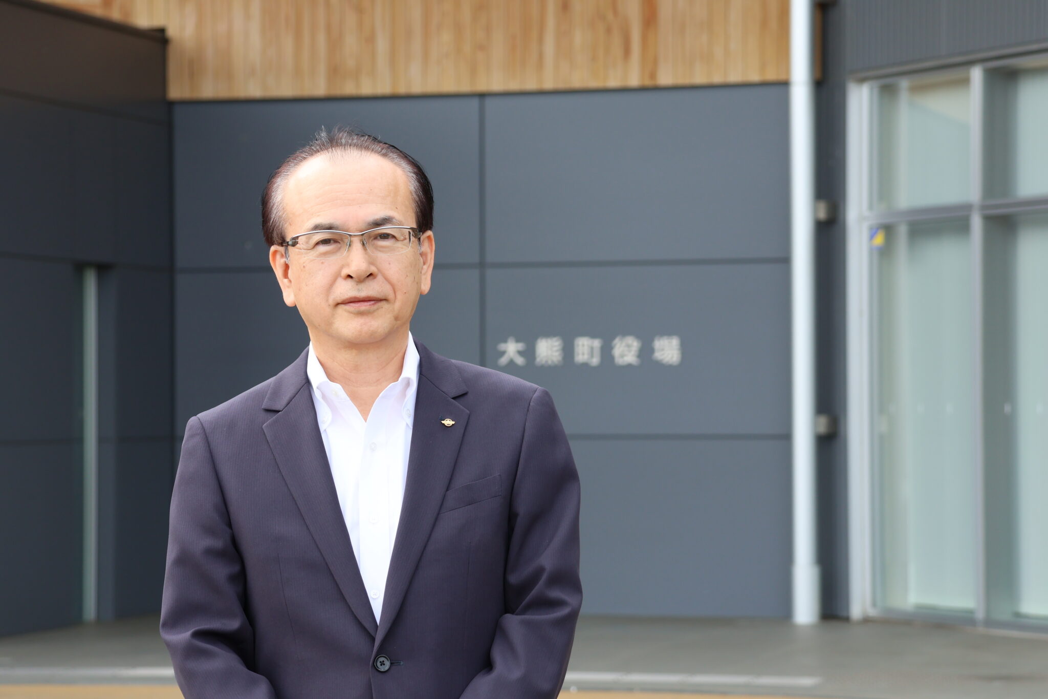 大熊町町長
