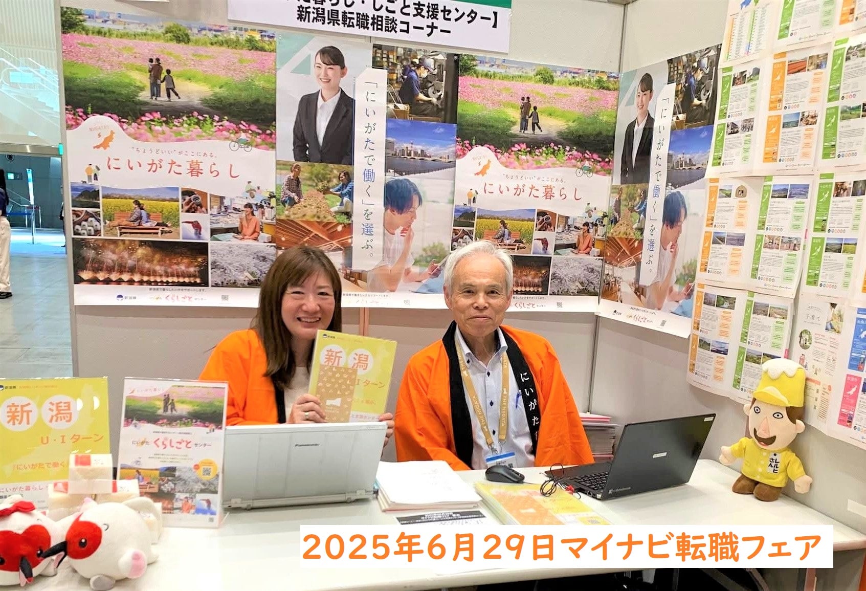 6/29マイナビフェア