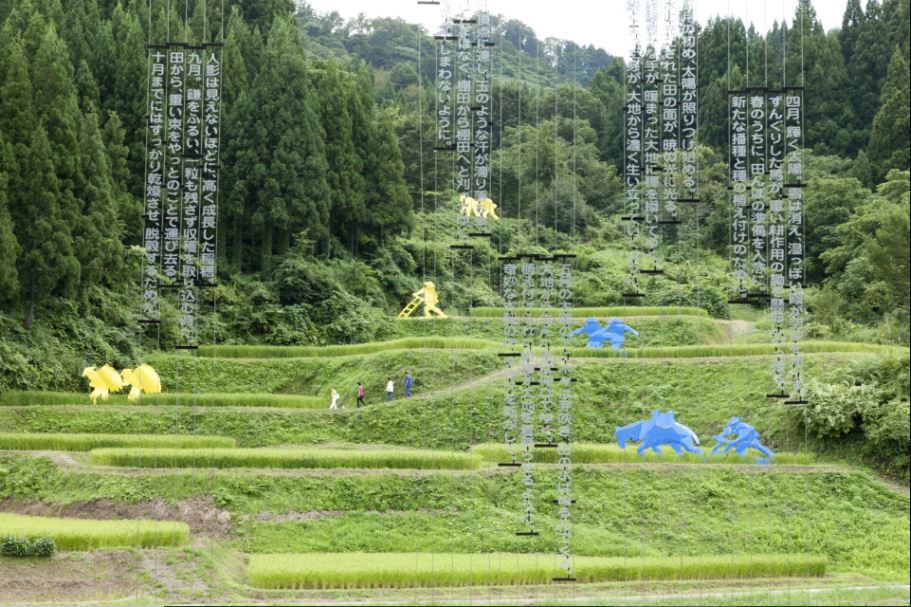 大地の芸術祭アイキャッチ