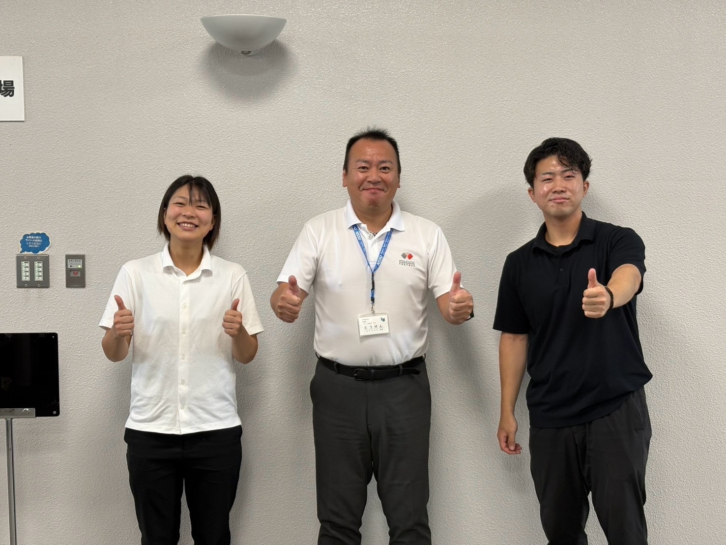 那須塩原市教育委員会スポーツ振興課のみなさん