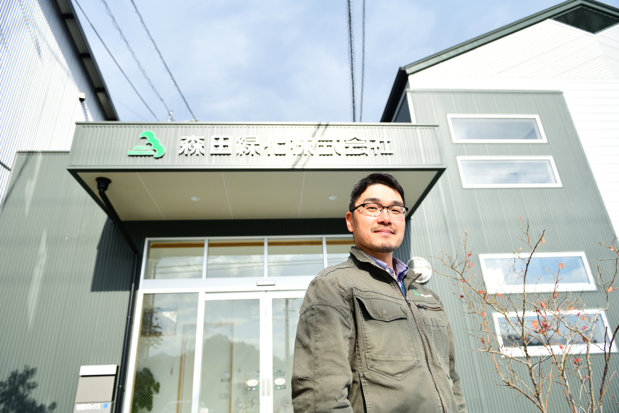 森田緑化株式会社 代表取締役社長 森田 真輔さん