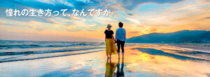 わかやまキャリアチェンジ応援プロジェクト