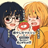 chiioshi-pj-tochigi