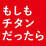 大阪チタニウムテクノロジーズ採用情報