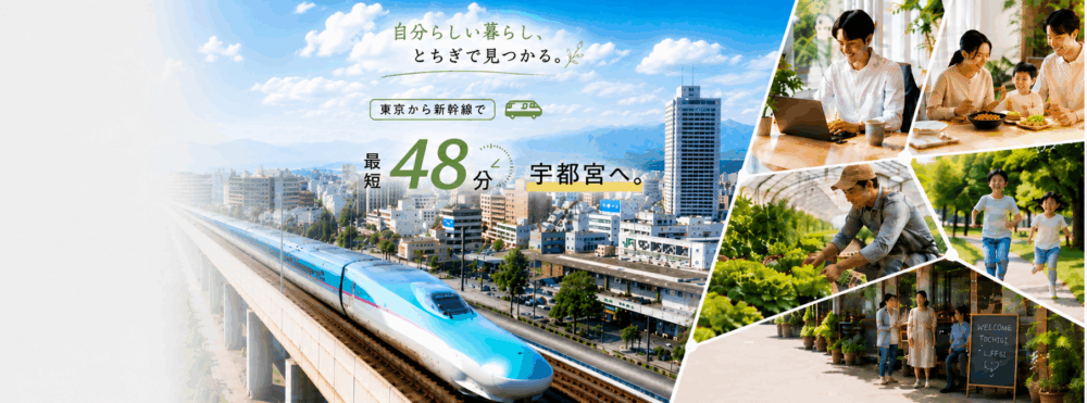 ベリーマッチとちぎ